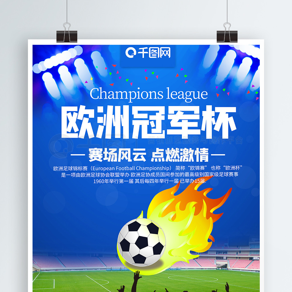 国足球水平
